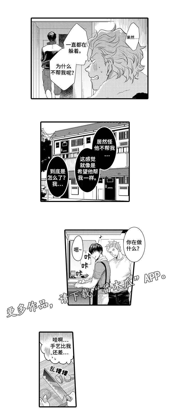 第8章：麻烦