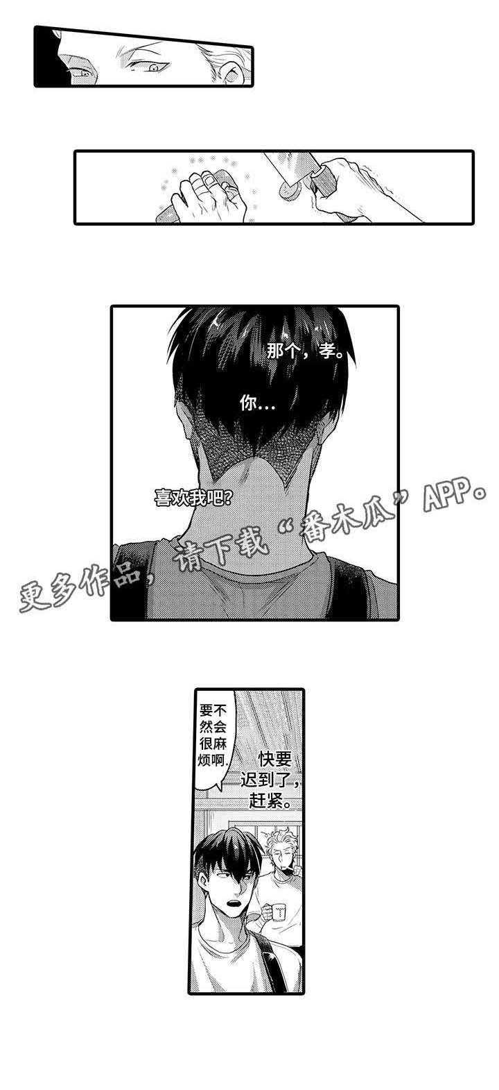 第8章：麻烦
