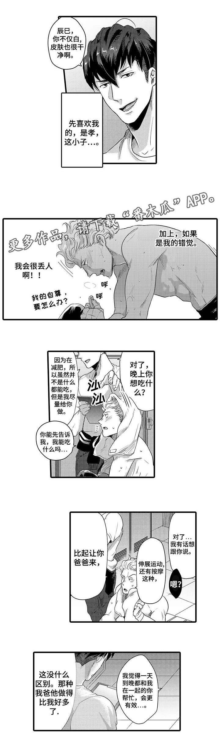 第9章：想什么