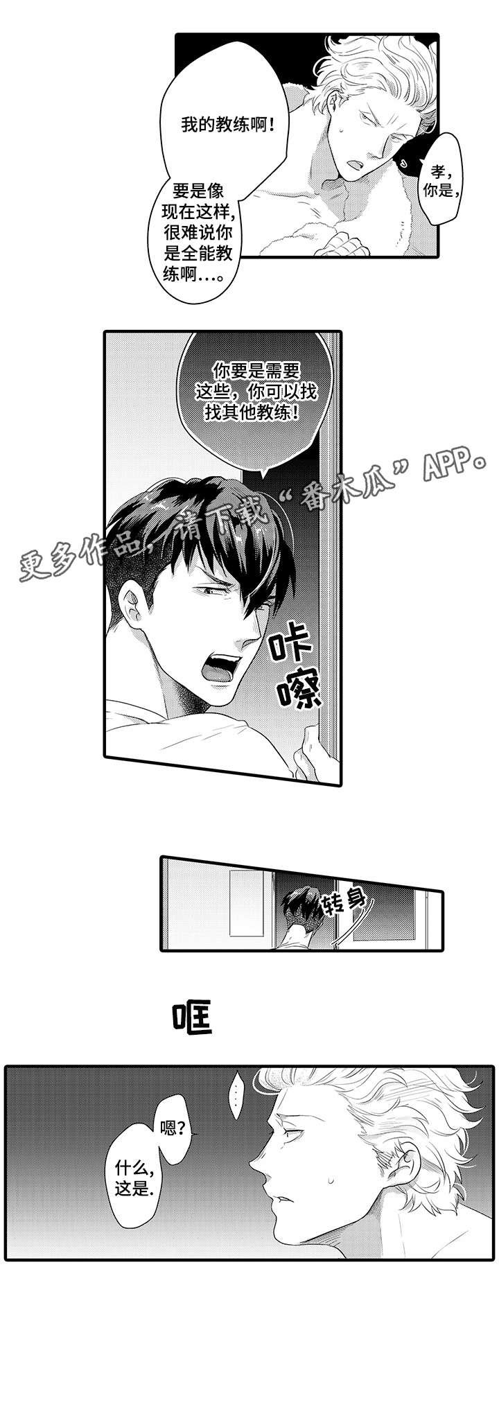 第9章：想什么