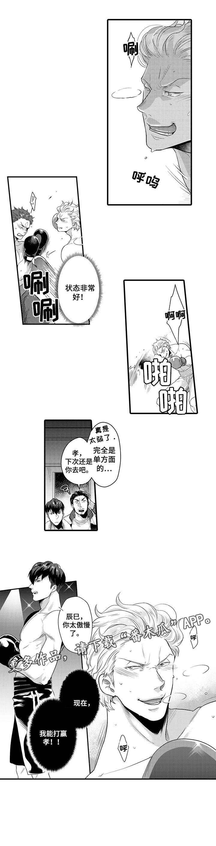 第9章：想什么