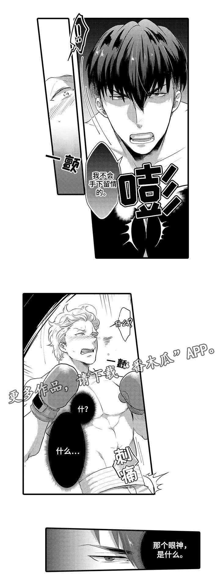 第9章：想什么