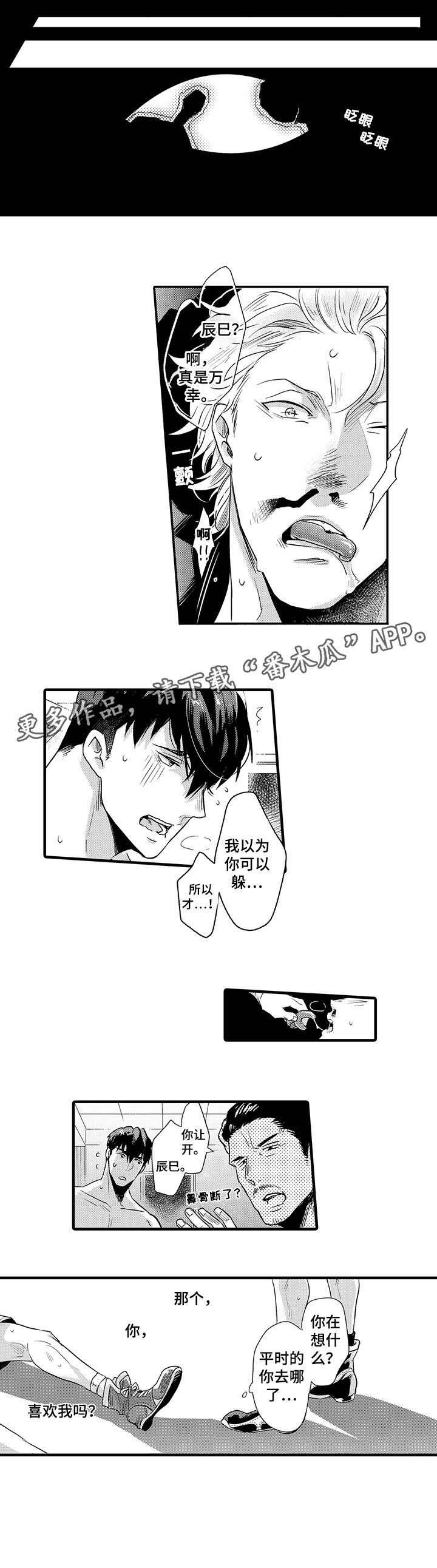第9章：想什么