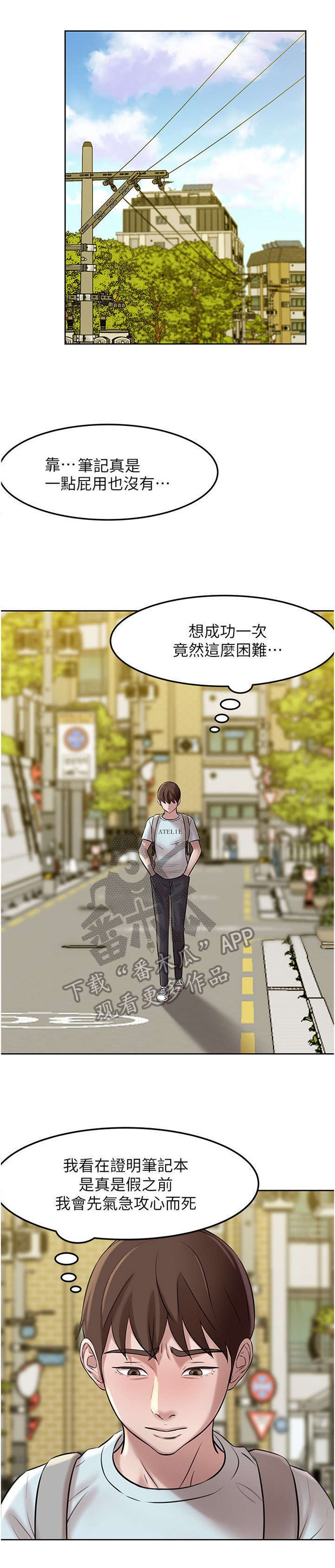 第10章：进击