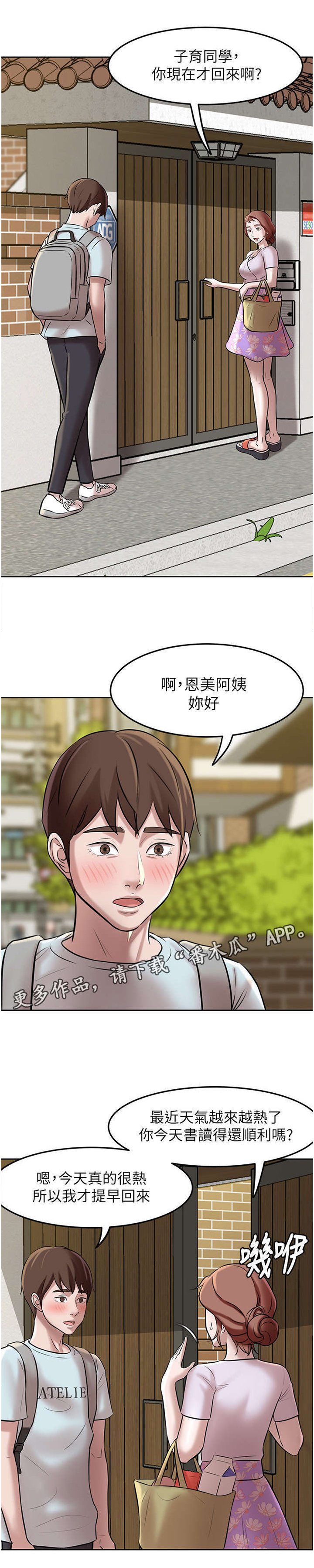 第10章：进击