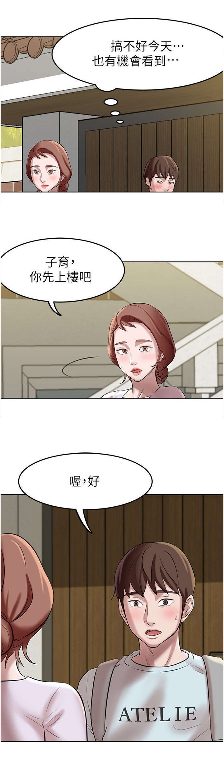 第10章：进击