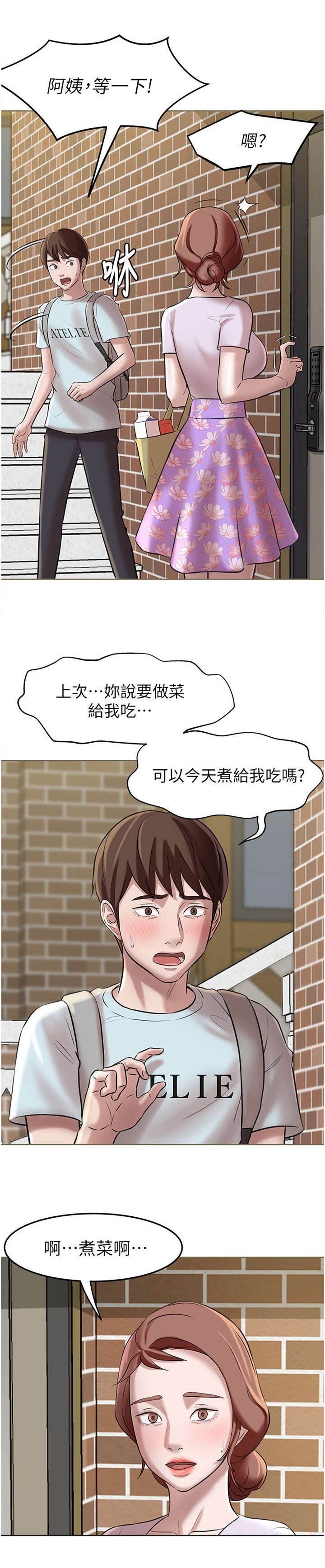 第10章：进击