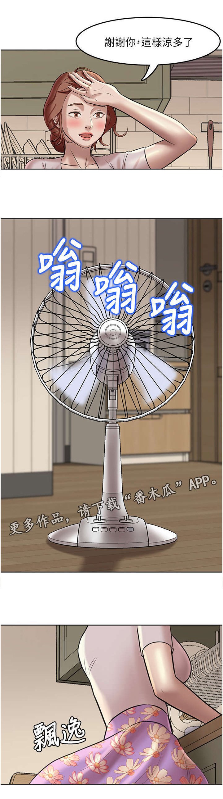 第10章：进击