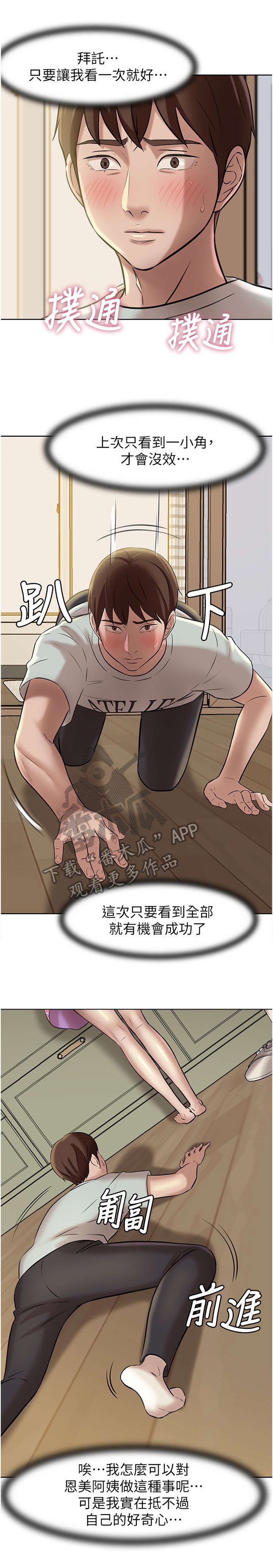 第10章：进击