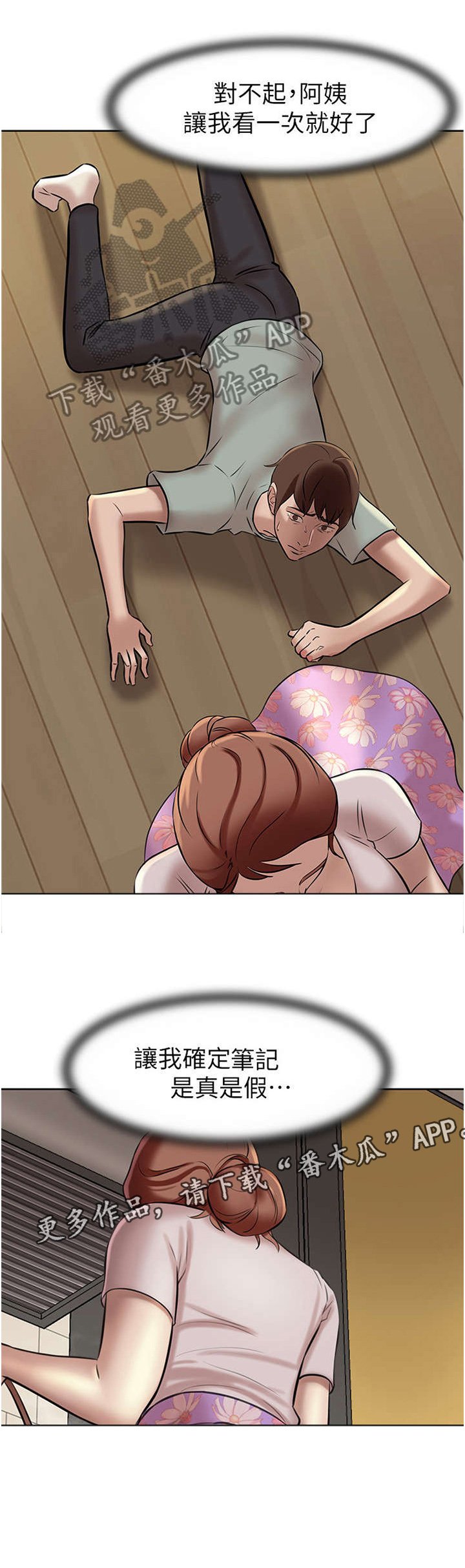 第10章：进击