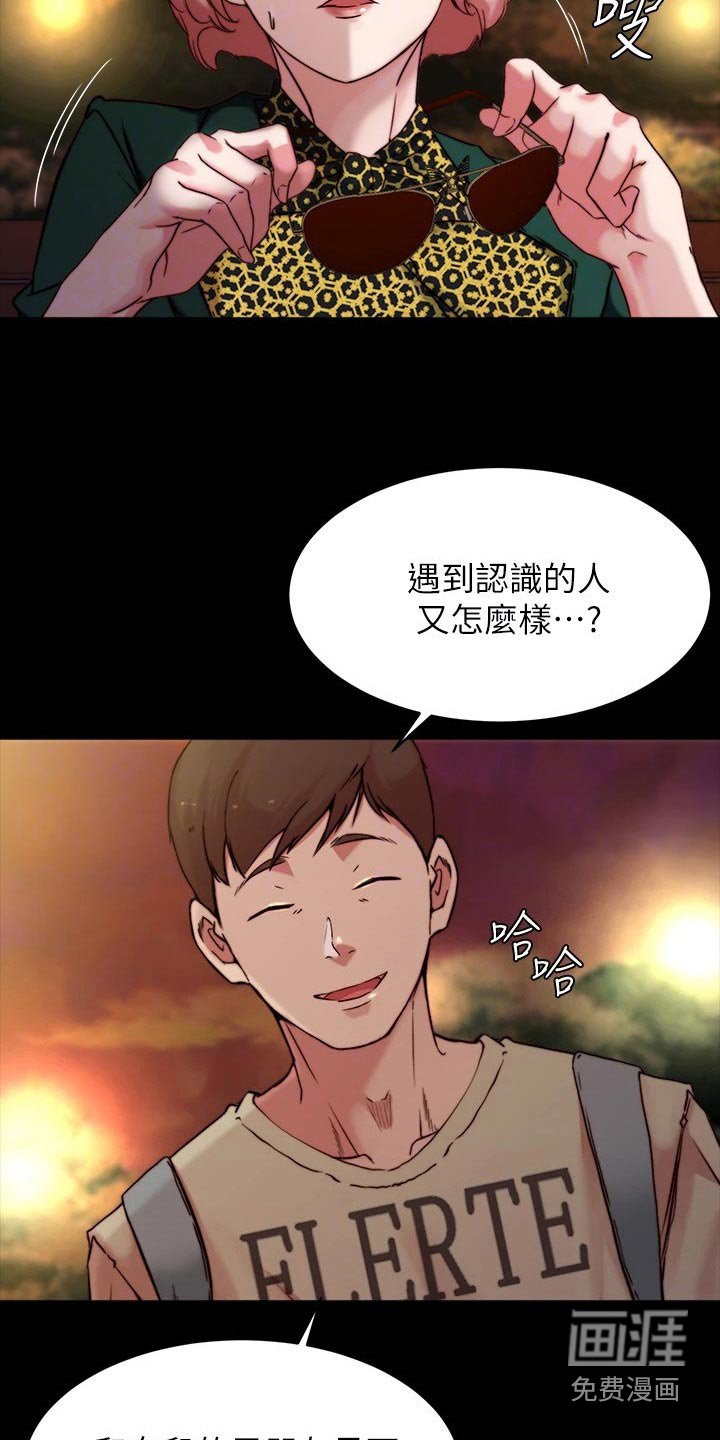 第100章：机会