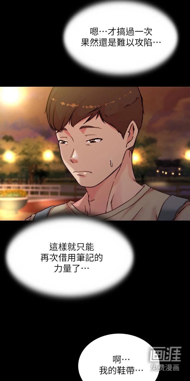 第100章：机会