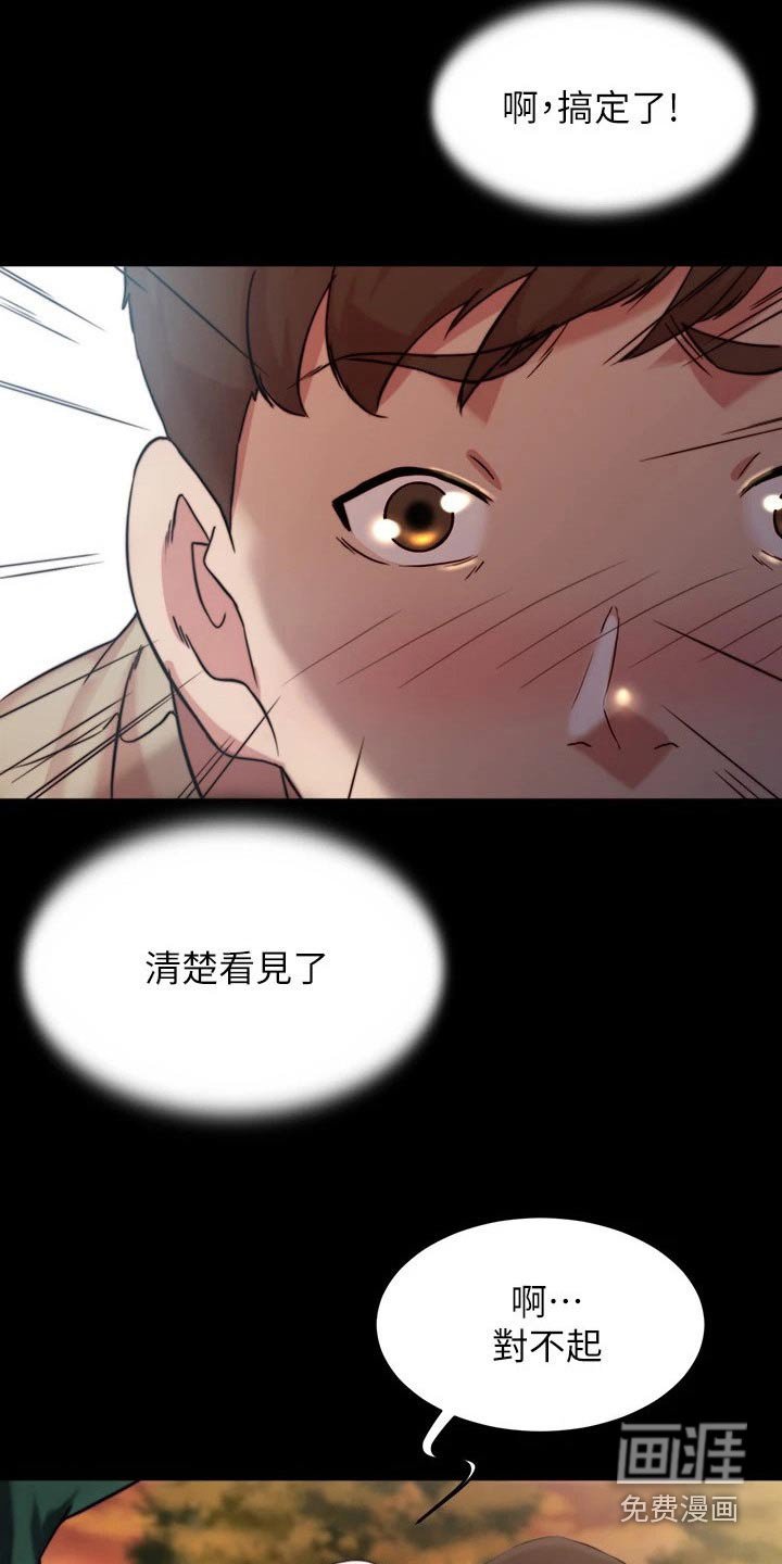 第100章：机会