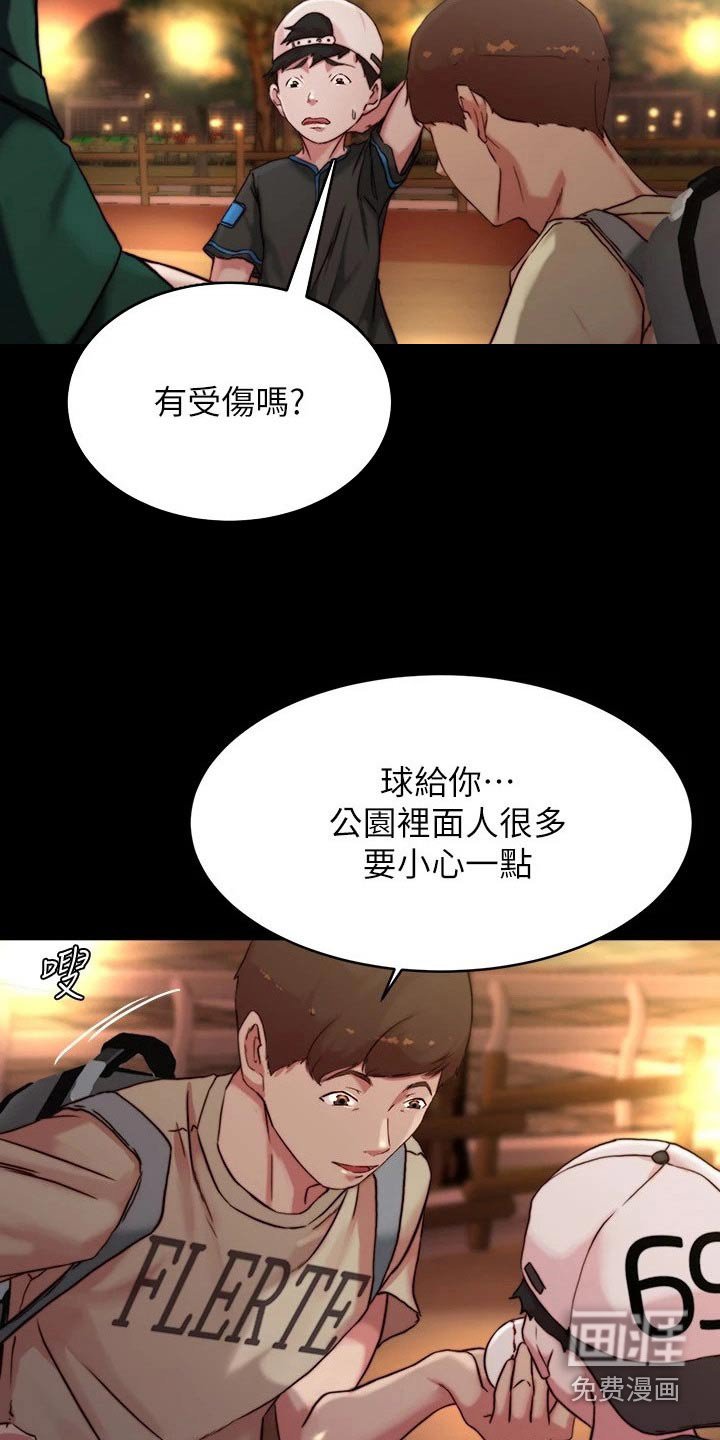 第100章：机会