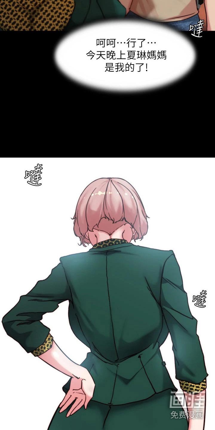 第100章：机会