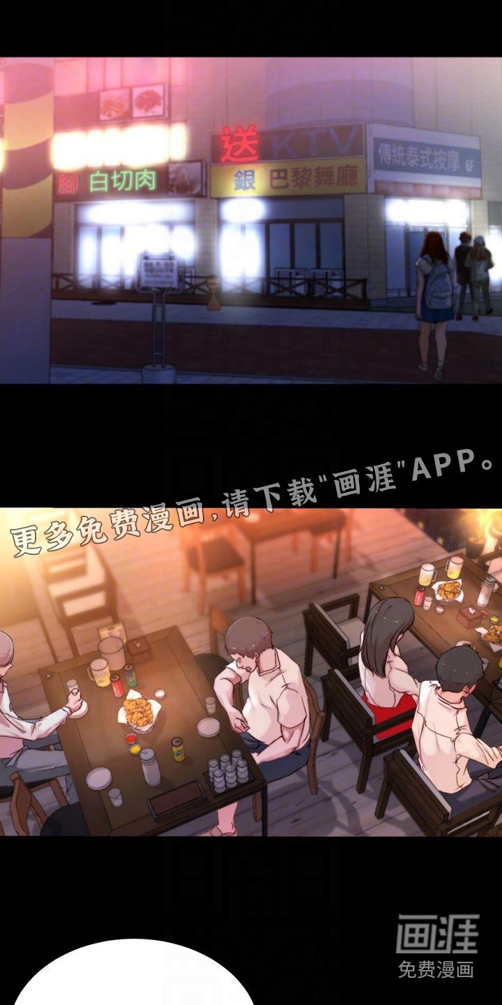 第101章：放轻松