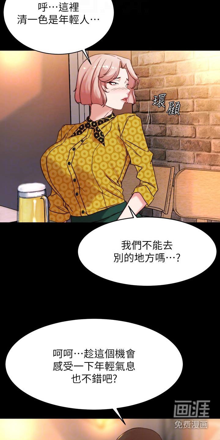第101章：放轻松