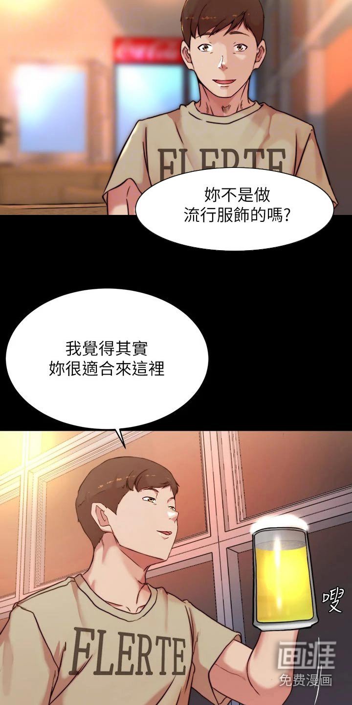 第101章：放轻松