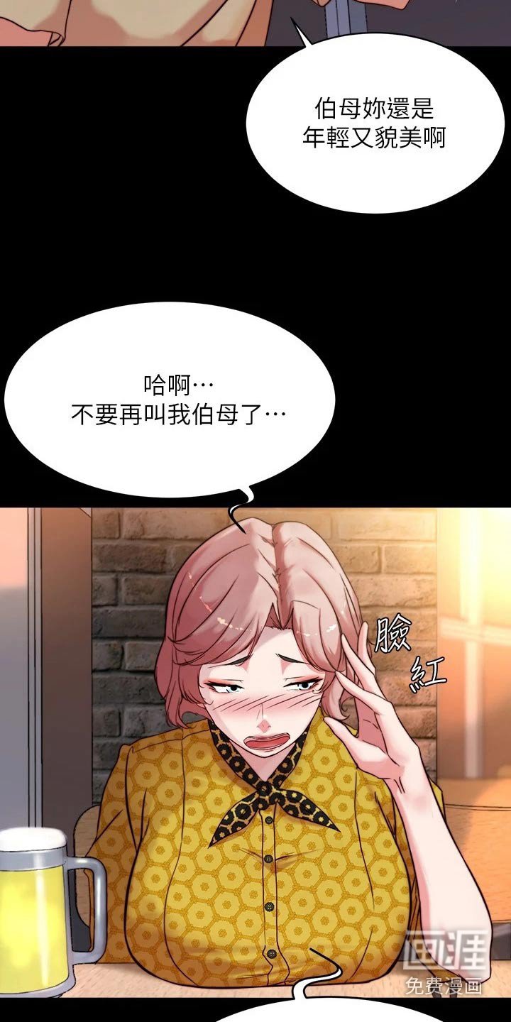 第101章：放轻松
