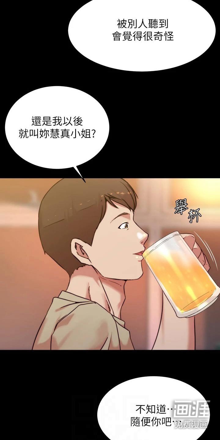 第101章：放轻松