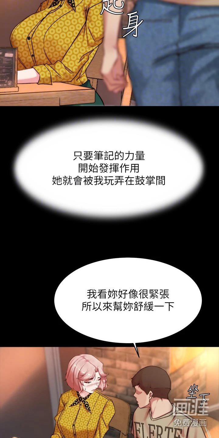 第101章：放轻松