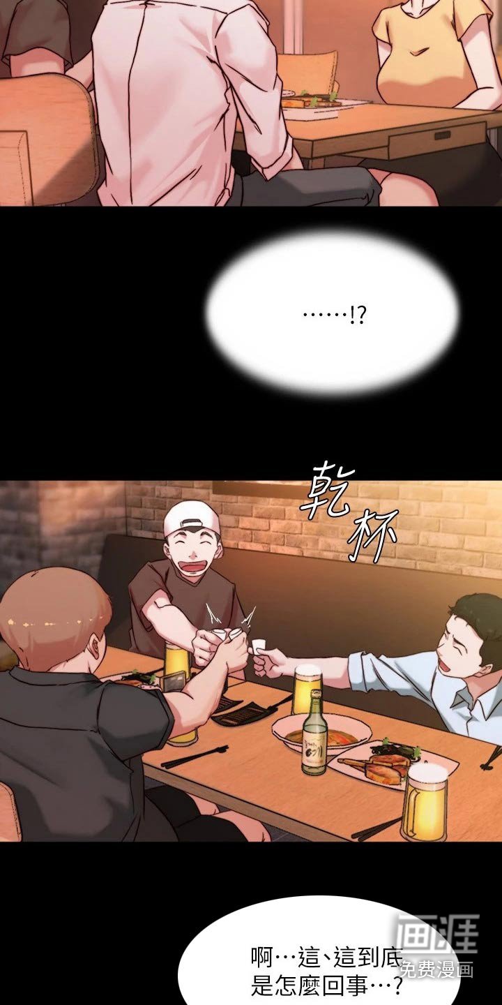 第101章：放轻松