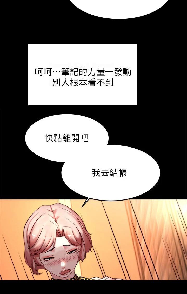 第101章：放轻松