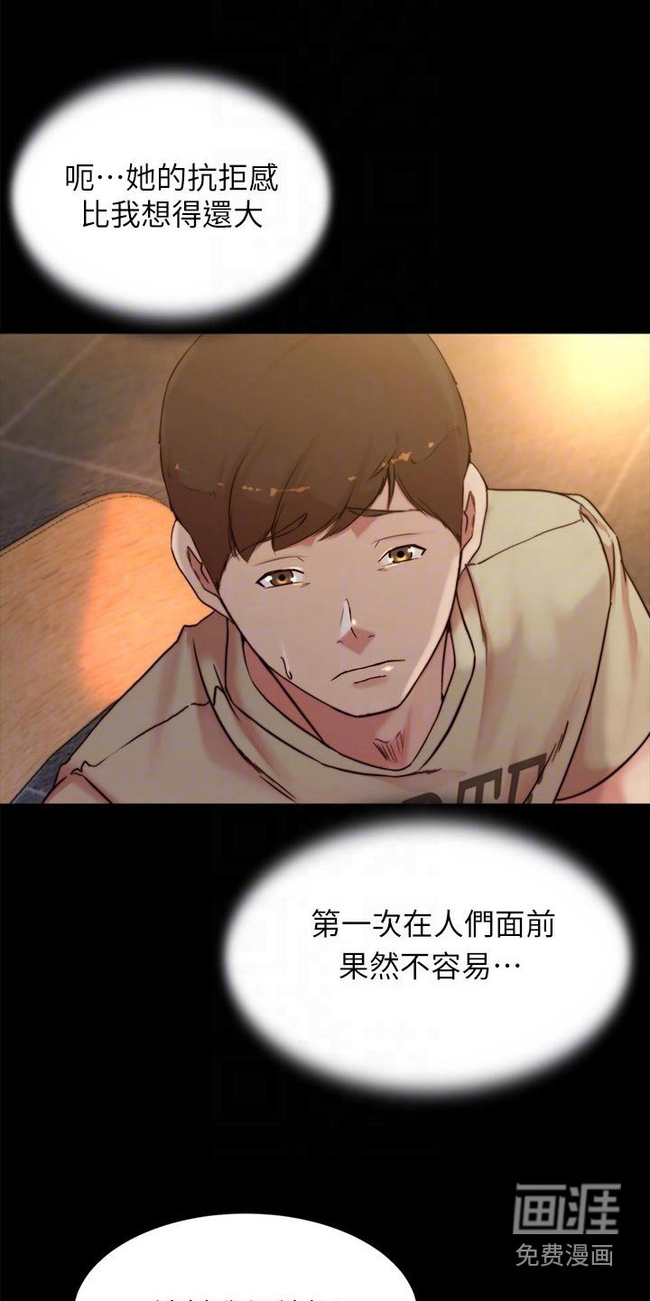 第101章：放轻松