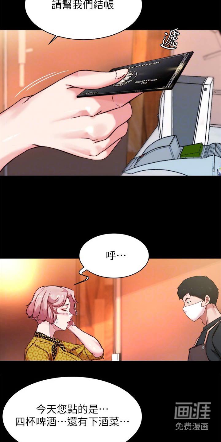 第101章：放轻松