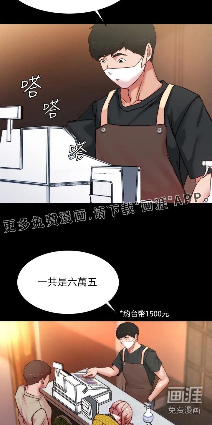 第101章：放轻松