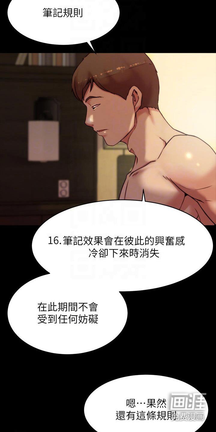 第102章：支配