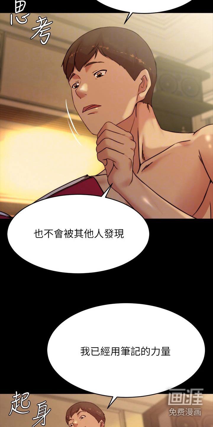 第102章：支配