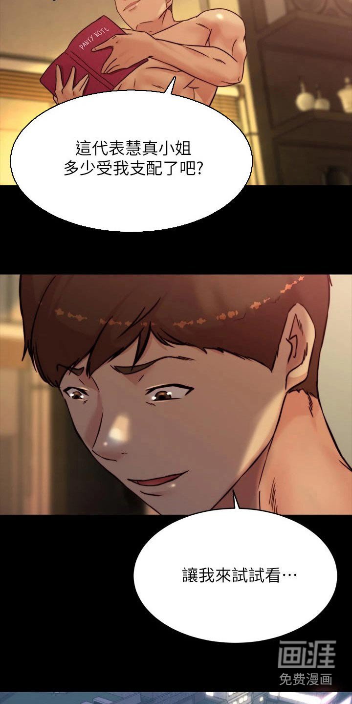 第102章：支配