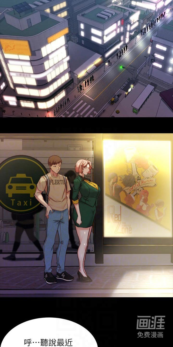 第102章：支配