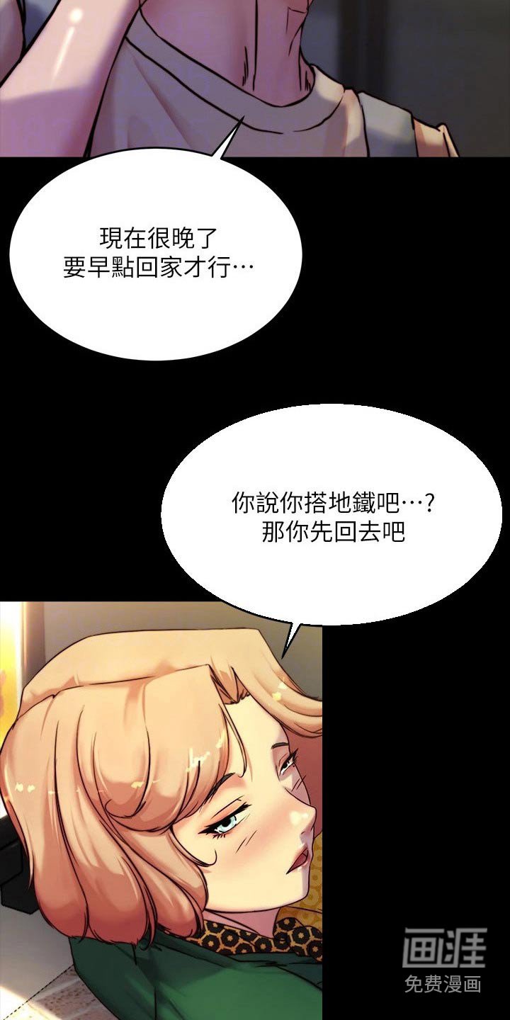 第102章：支配