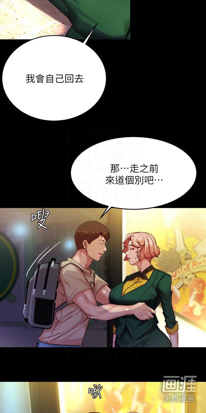 第102章：支配