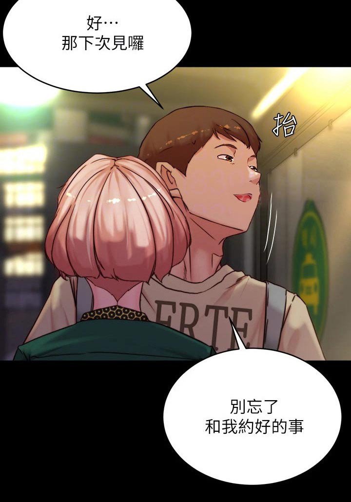 第102章：支配