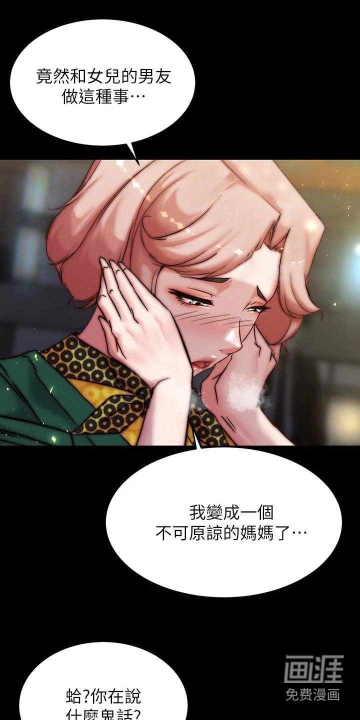 第102章：支配
