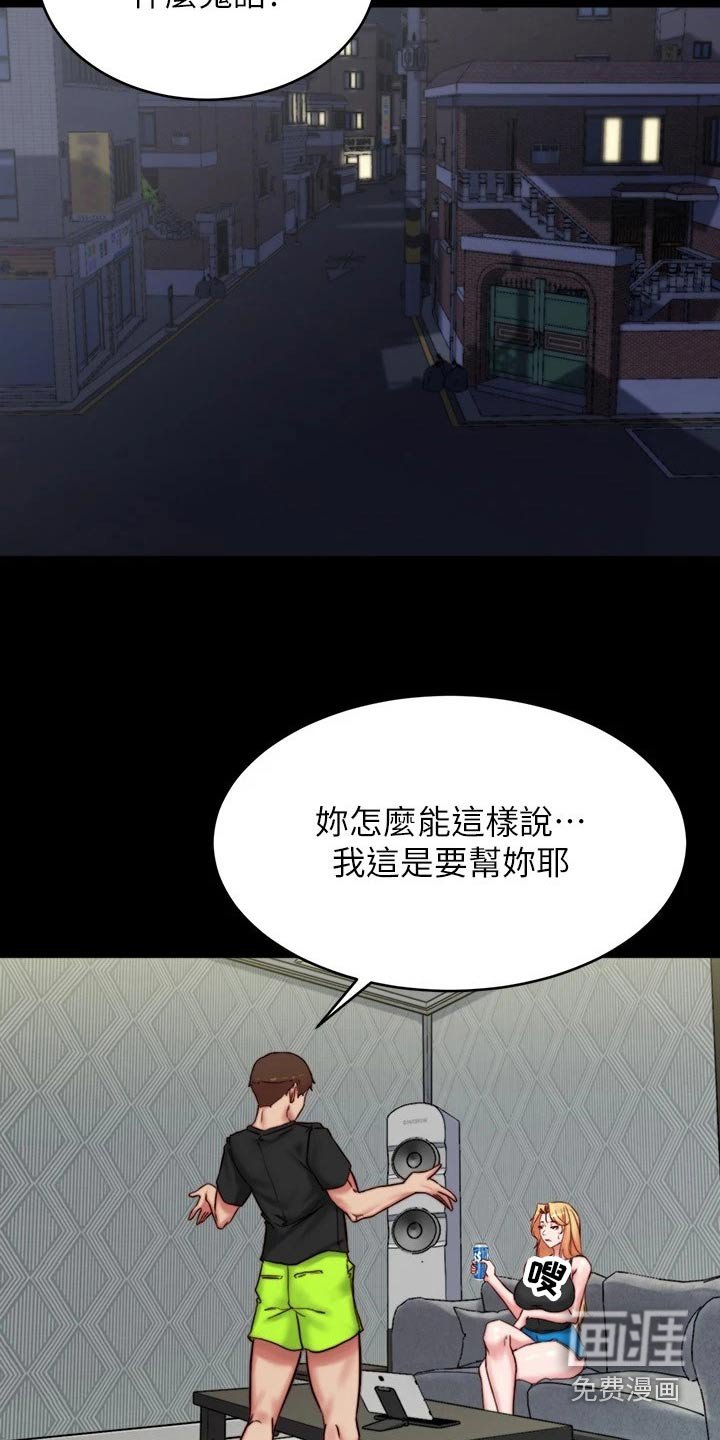 第102章：支配