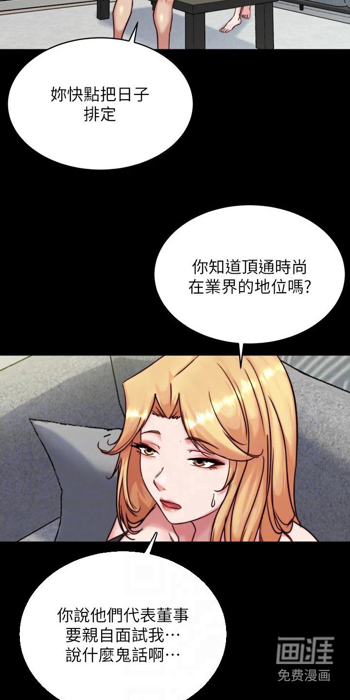 第102章：支配