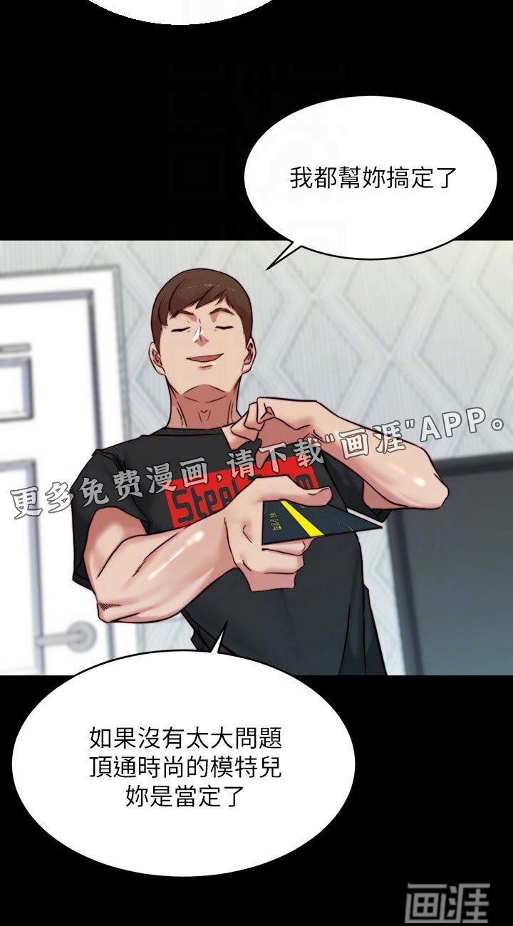第102章：支配