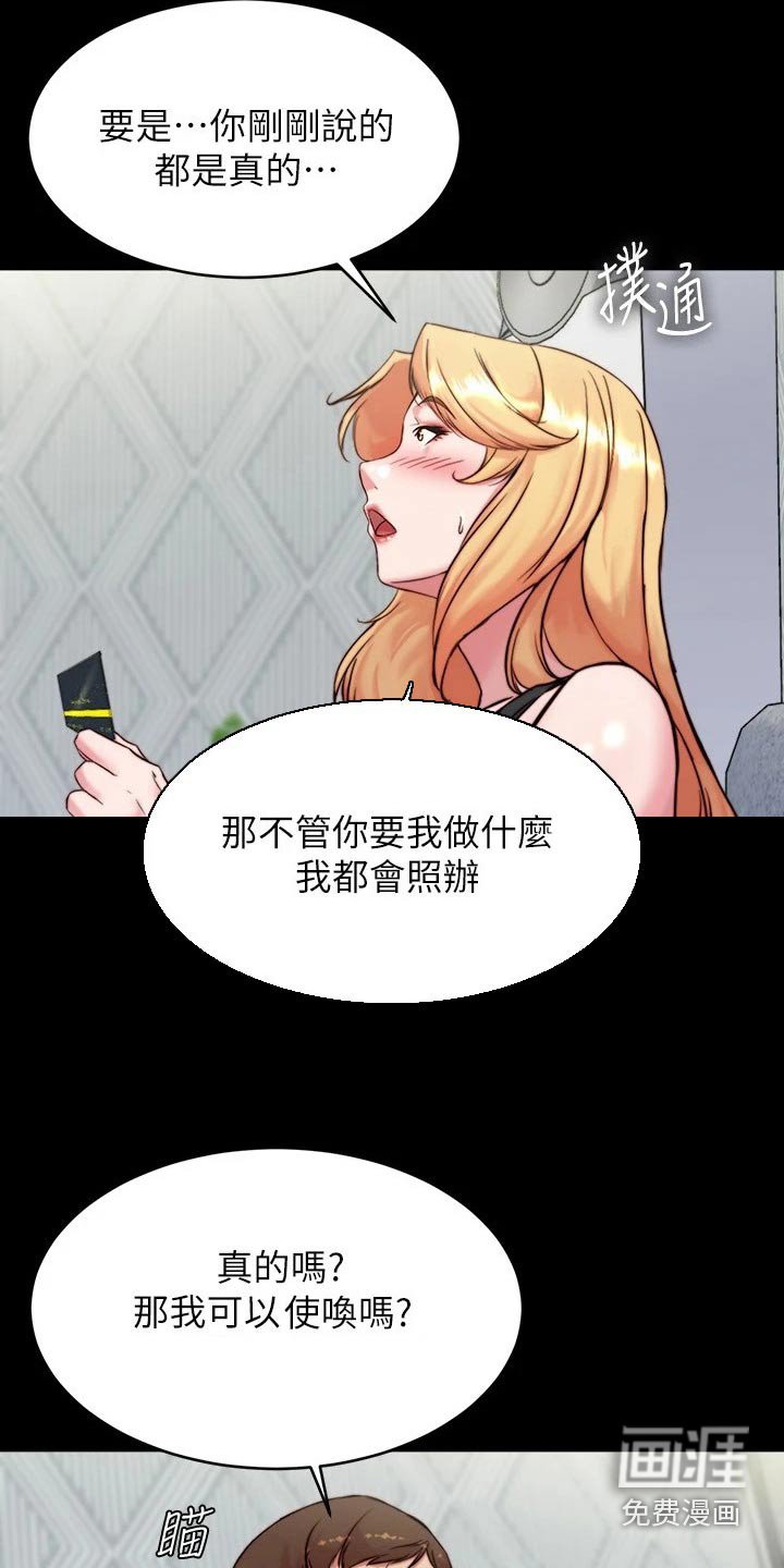 第103章：正式模特 