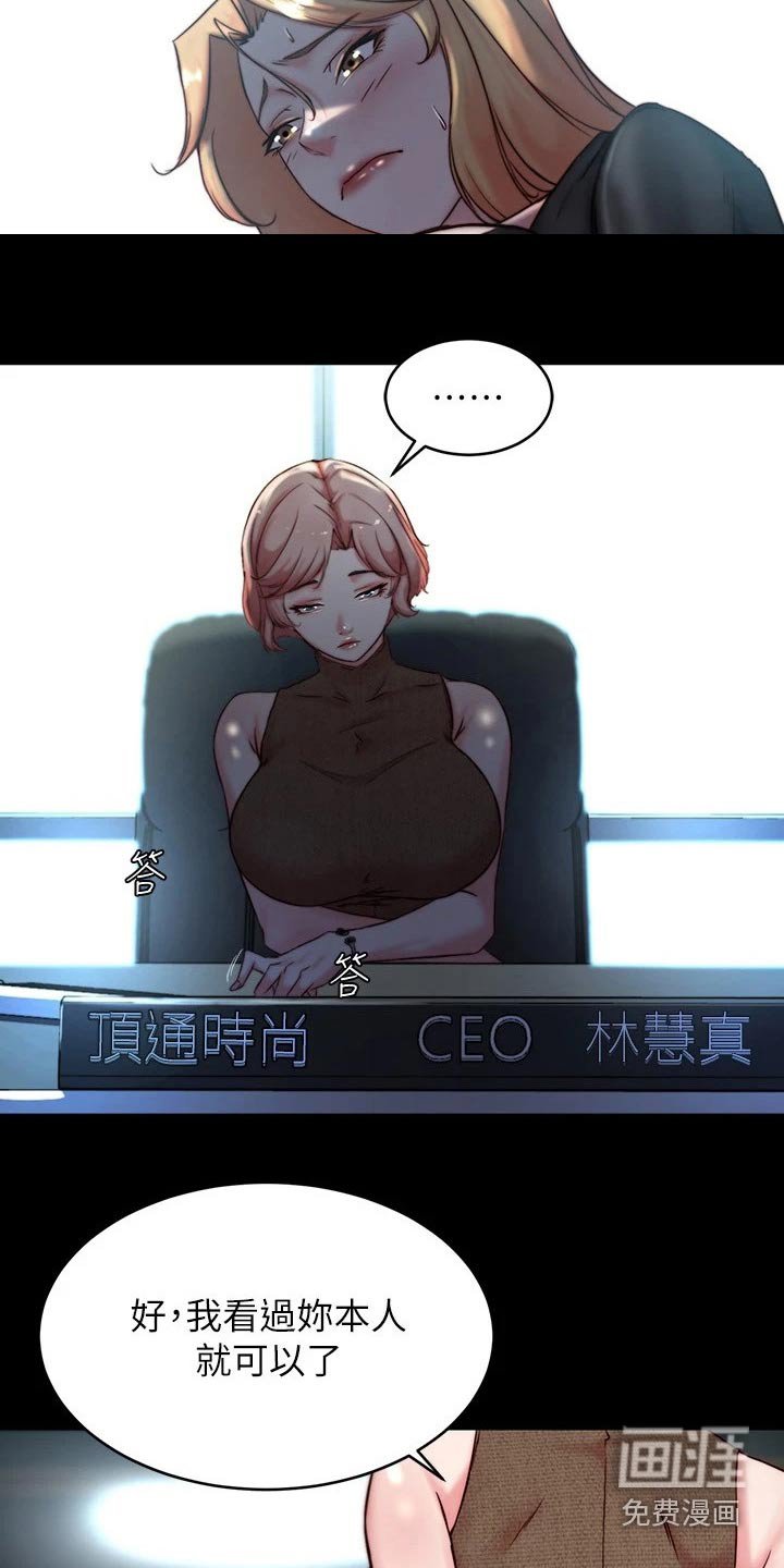 第103章：正式模特 