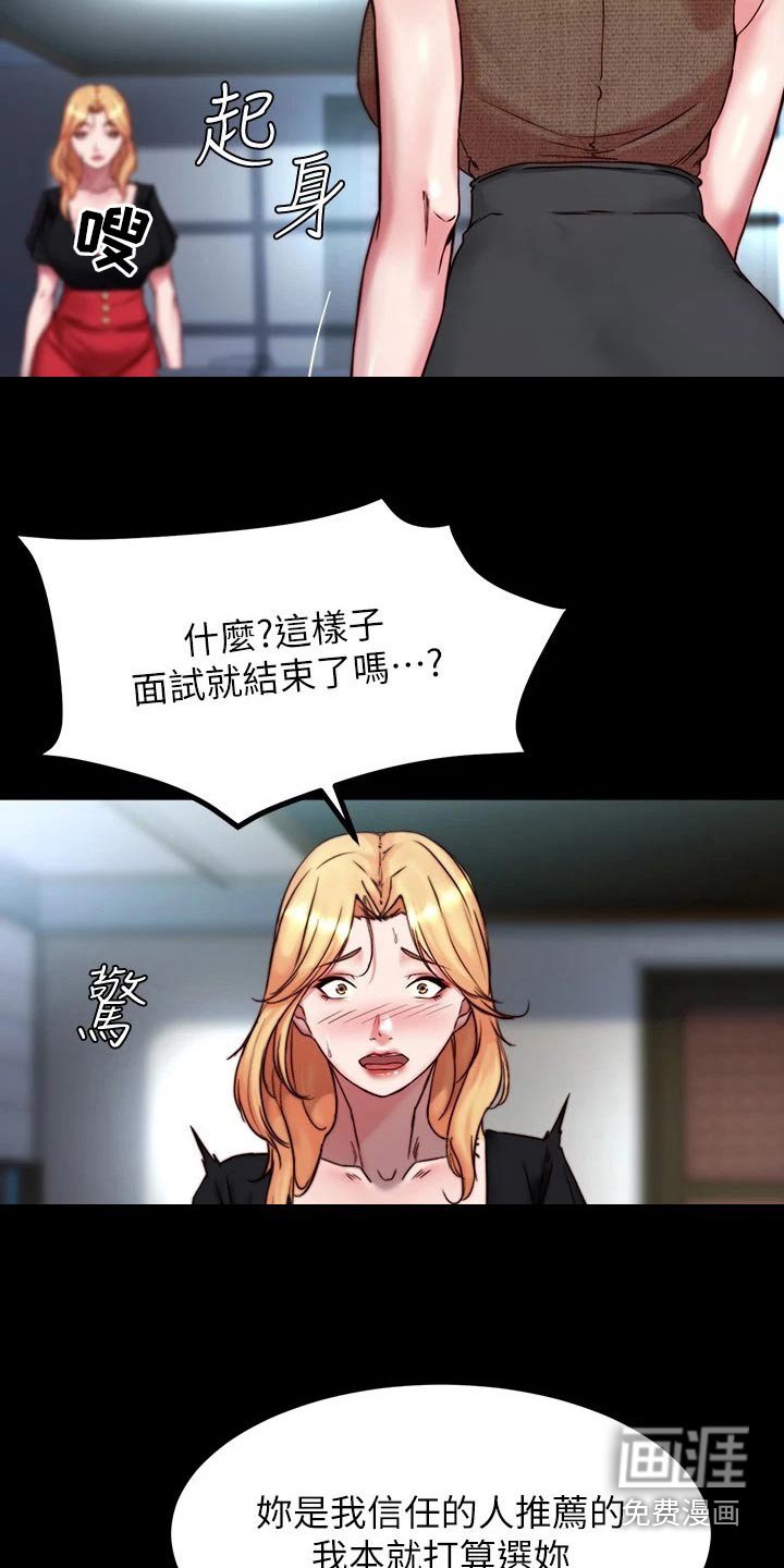 第103章：正式模特 