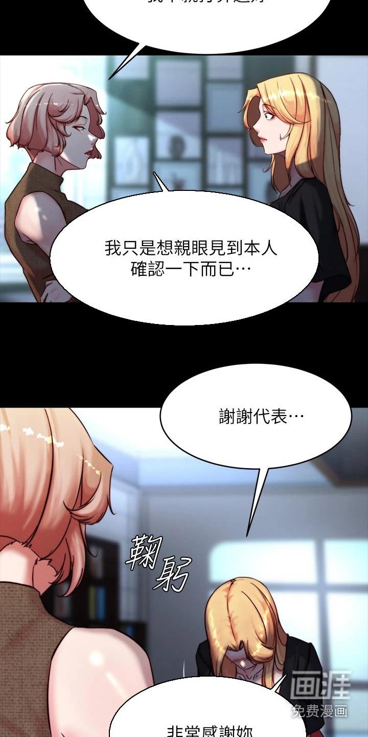 第103章：正式模特 