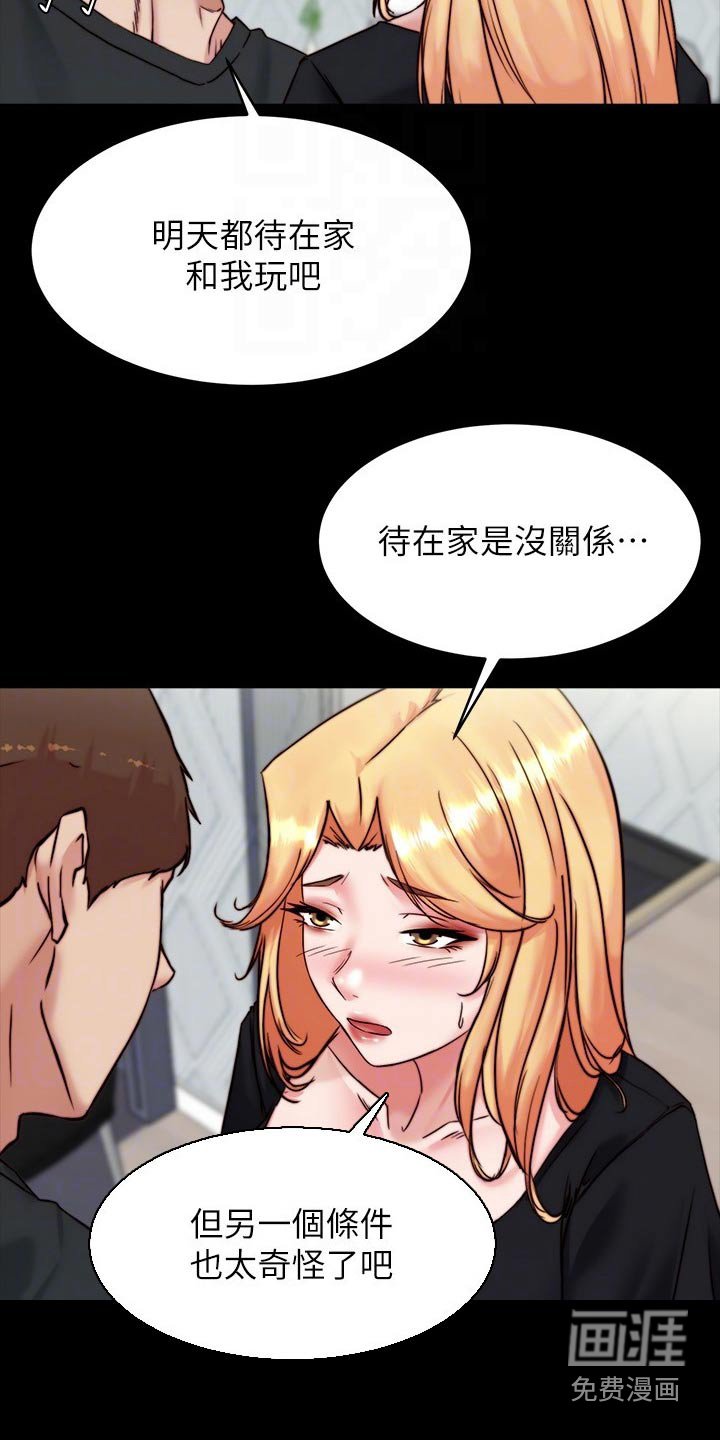 第103章：正式模特 