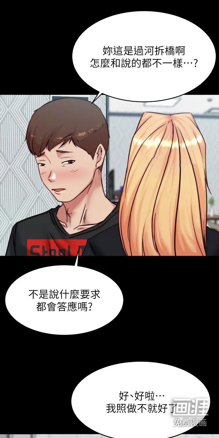 第103章：正式模特 