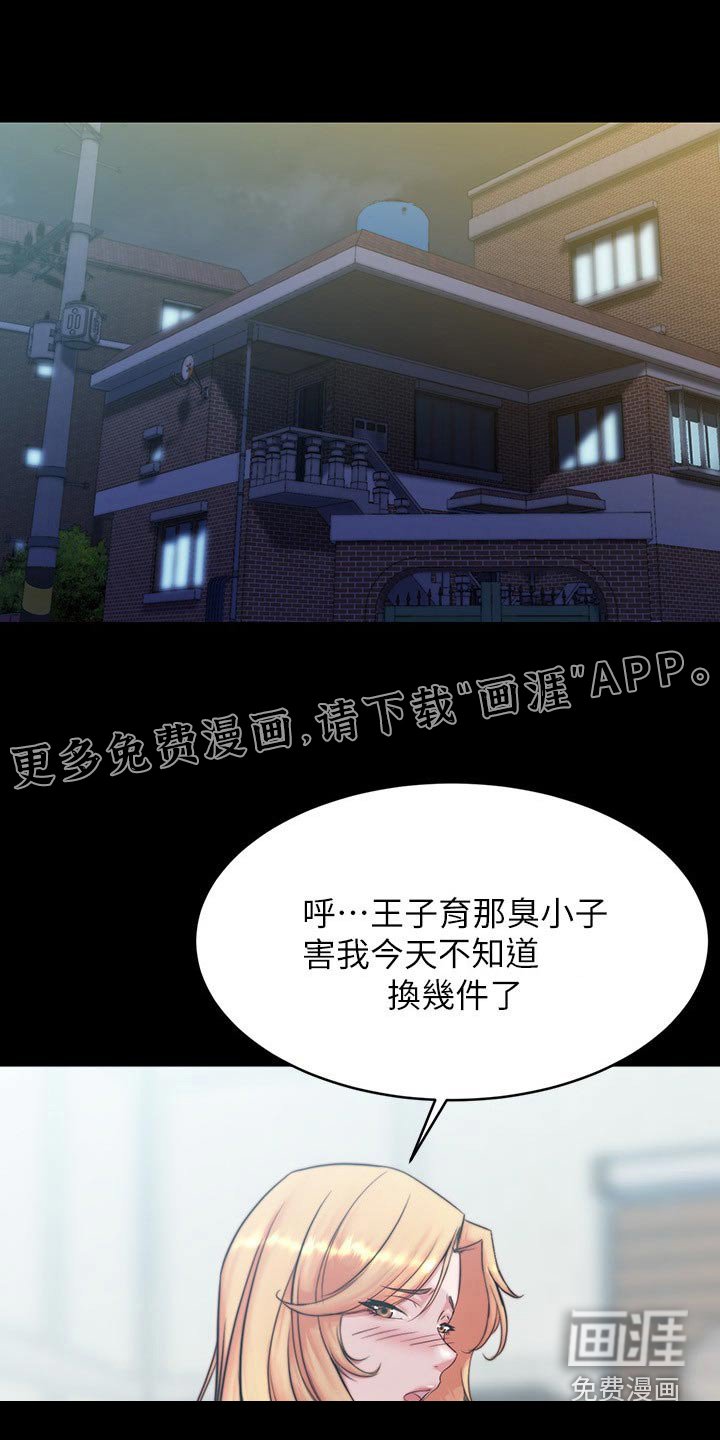第104章：照我说的做