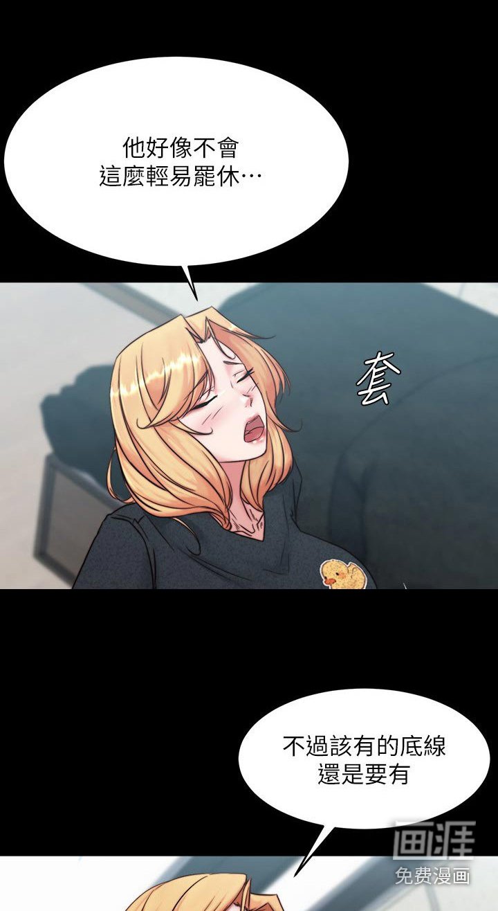 第104章：照我说的做