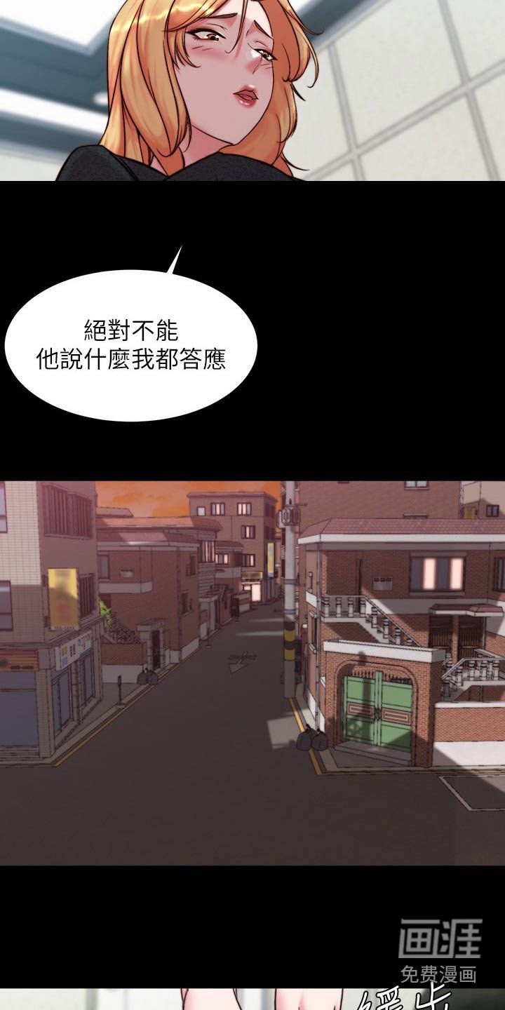 第104章：照我说的做